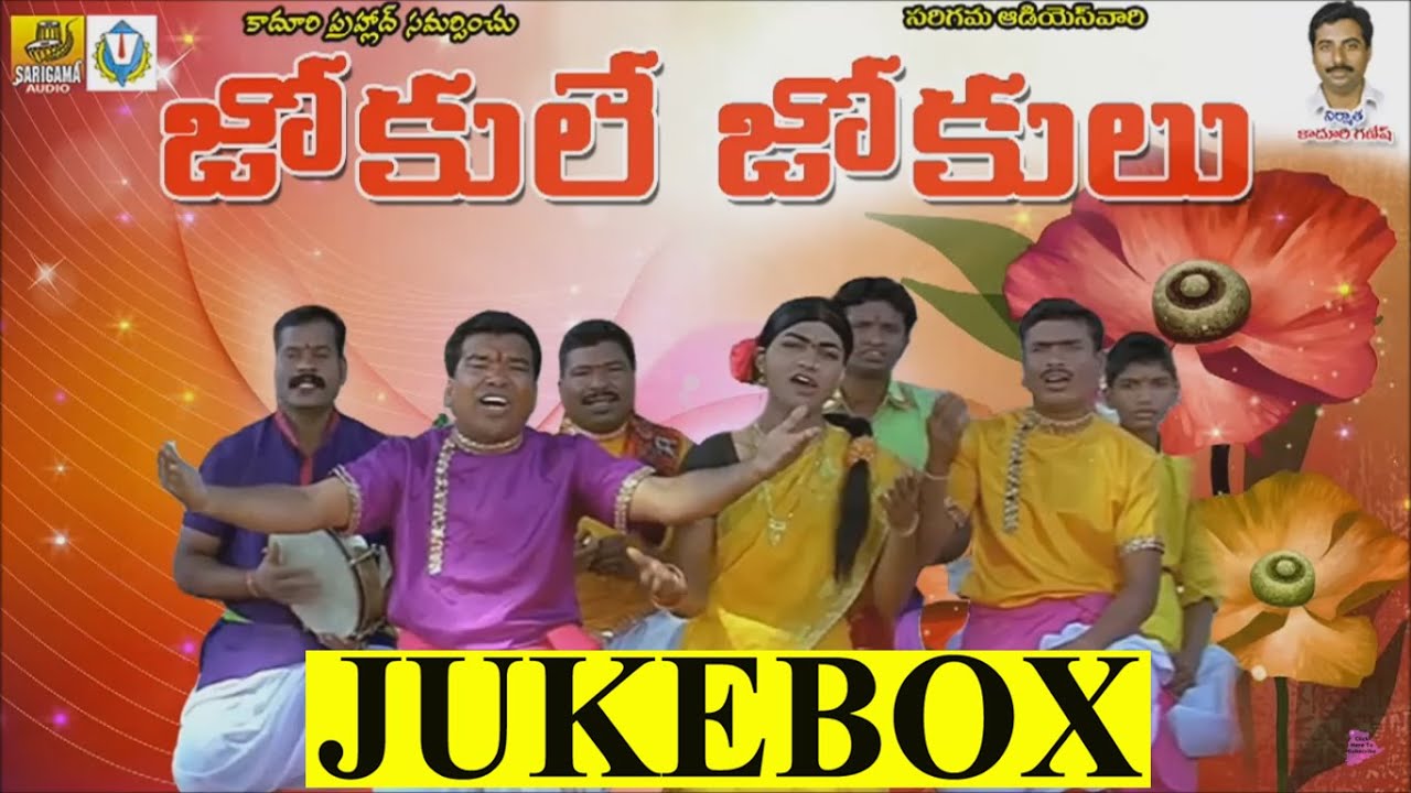Jokule Jokulu || Jabardasth Oggu Katha Comedy || Telangana Comedy Jokes || Comedy Skits Telugu
