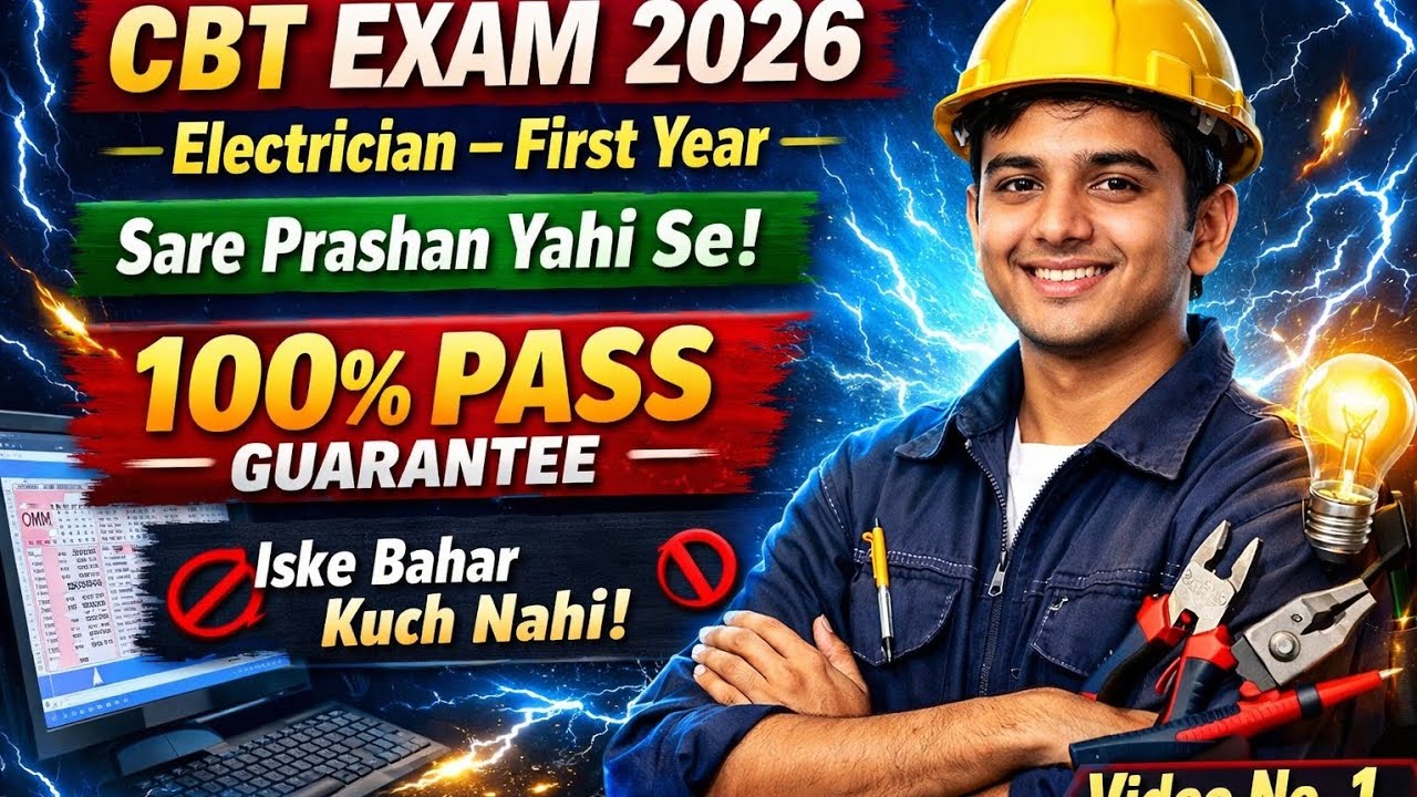CBT EXAM  FIRST YEAR  STUDENTS ELECTRIAN TRADE 