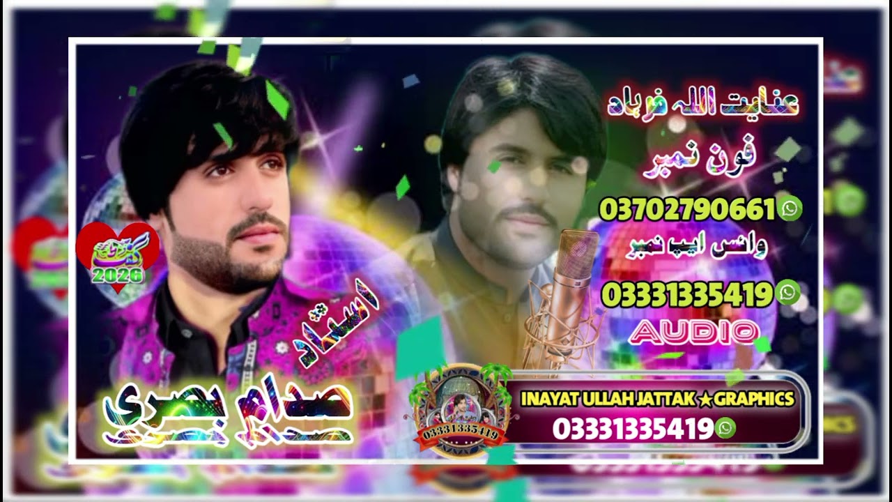 Singer | Saddam basri ✓bairai song\ 2026