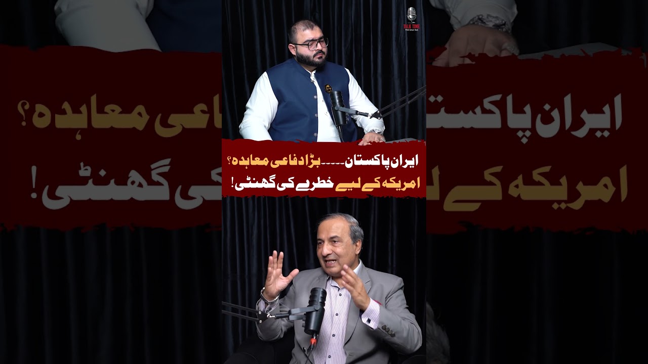 Is Pakistan&ndash;Iran Defense Alignment Rising?|Khalid Chishti Reveals Shocking Insights #iran