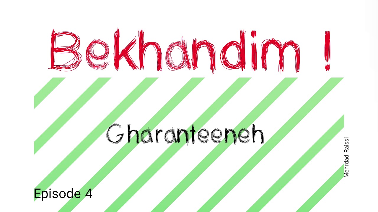 bekhandim Ep4.   Mehrdad Raissi  gharanteeneh   بخندیم