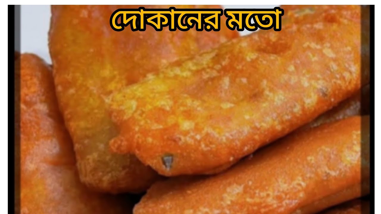রমজানের স্পেশাল বেগুনি। বেসি খন মুচমুচে থাকার গপন টিপস। #food rojaner pesal beguner resepi.