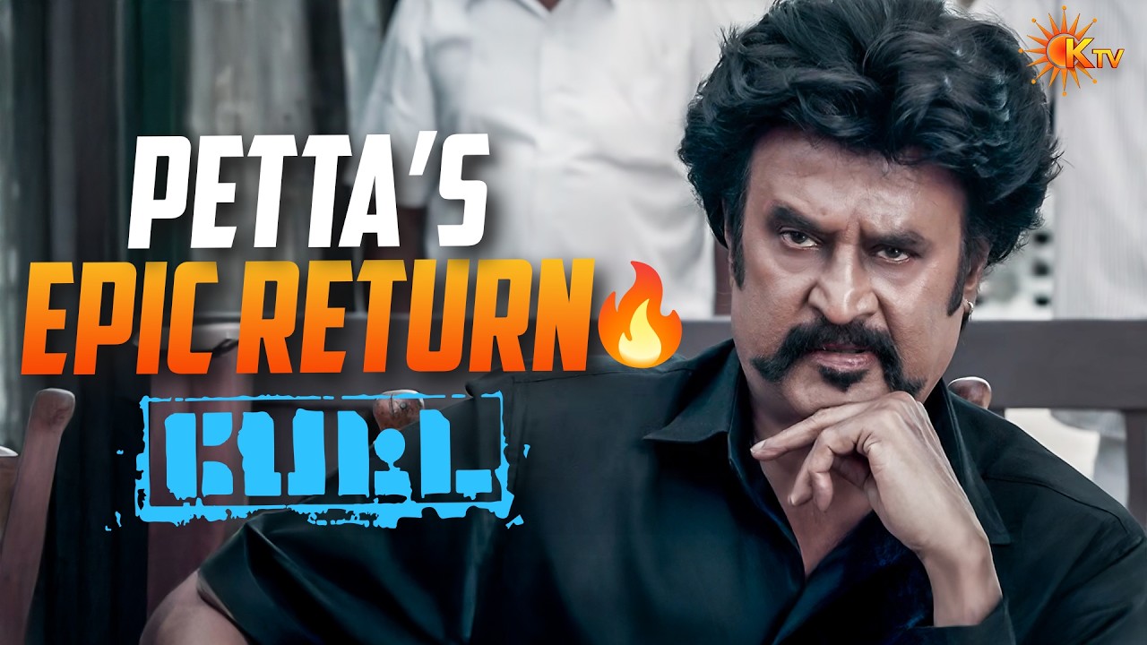 ஏ சிங்காரம் இந்த செகண்டோட உங்க ஆட்டம் முடிஞ்சிப்போச்சு😎  | Petta  Movie Scene | Rajinikanth | KTV