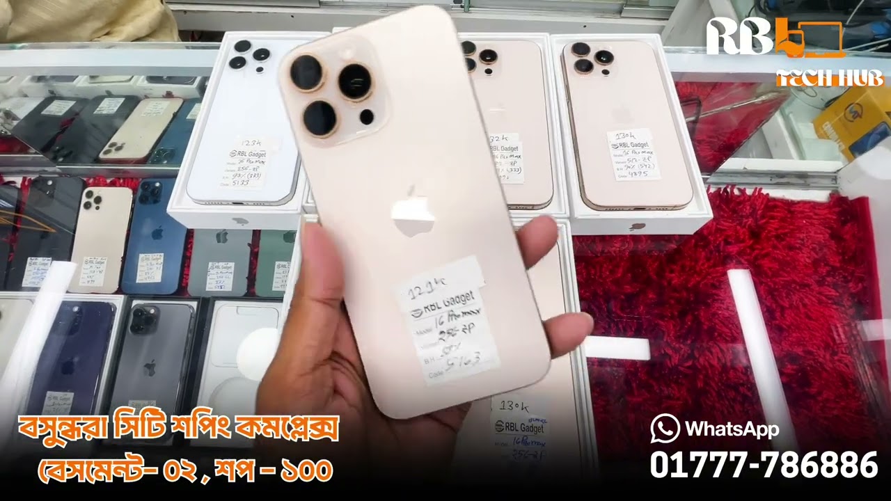 সিংগাপুর ভ্যারিয়েন্ট iPhone ১৬ প্রো ম্যাক্স সব থেকে কম প্রাইস এ !! 