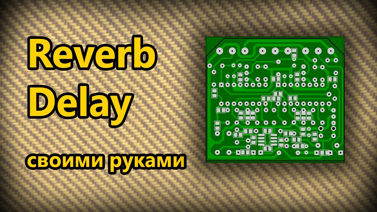 DIY StompBox-24. Delay. (Разбор полётов.)