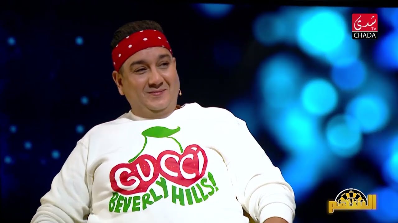 الشاف سيمو : شميشة مقدمة برامج بارعة .. ماشي أي واحد تيطيب تيتسمى شاف .. ؟؟؟!!!