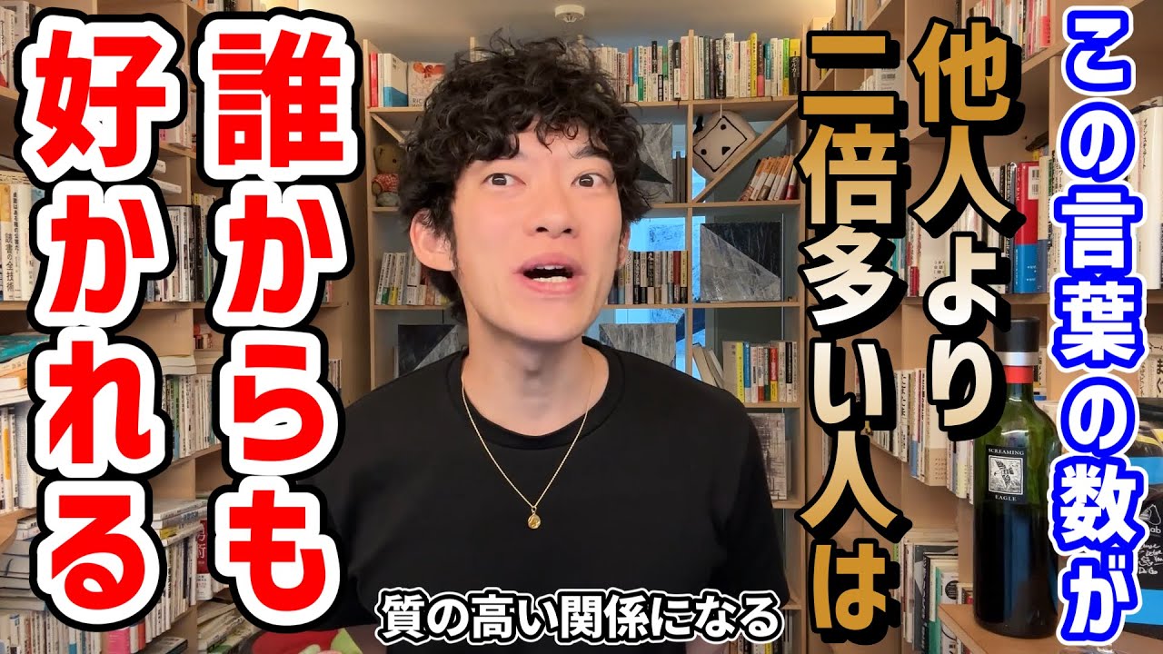 【あらゆる関係に困らない】人間関係が激変する3つの癖