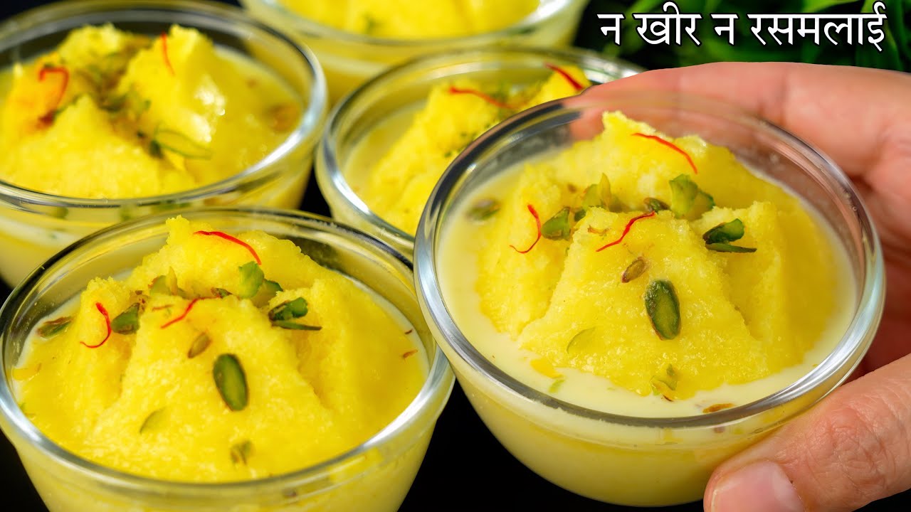 ना ही खीर ना ही रसमलाई एकबार इस नये तरीके से बनायें ये सुपर टेस्टी मिठाई | Easy New Sweet Recipe