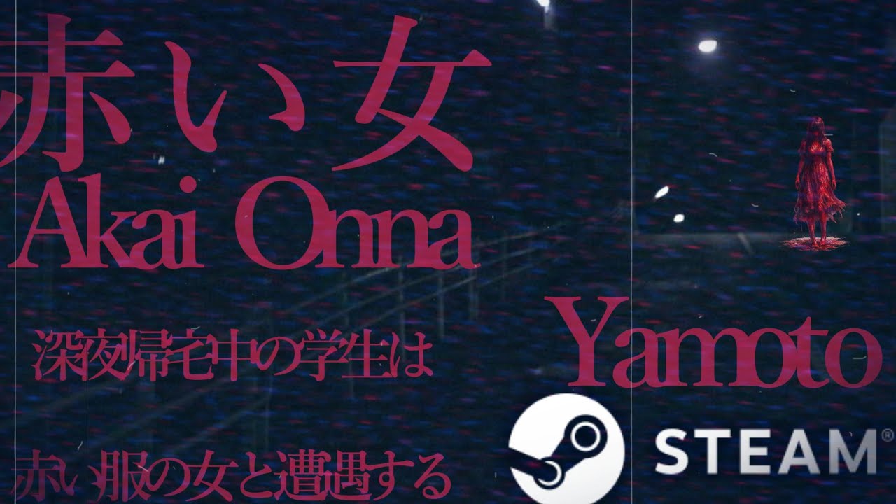 20時頃～ 赤い女 22時からP5X 3章3幕やっていく！！【ネタバレあり】【AkaiOnna】 #赤い女 #ゲーム配信 #ゲーム実況 #心霊 #yamoto #Steam #ホラゲー