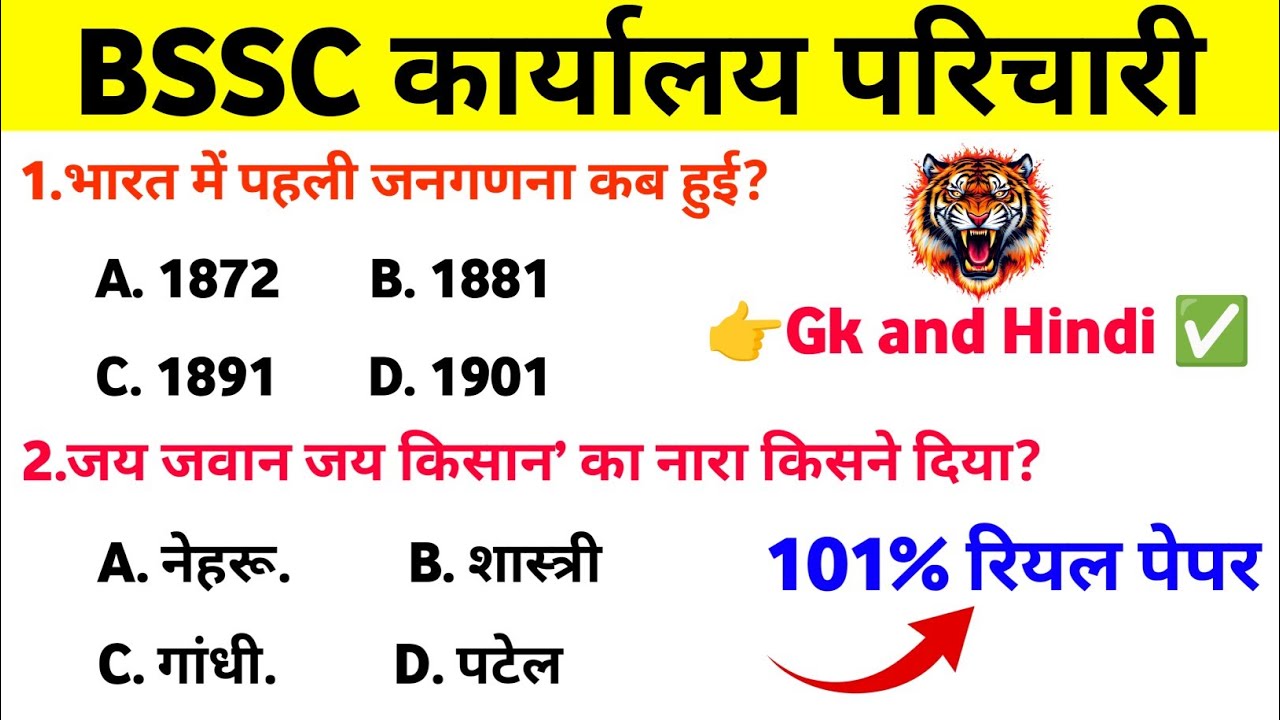 BSSC Office Attendant GK + Hindi | BSSC Karyalay Parichari 2026 || BSSC Karyalay Parichari Set 01 