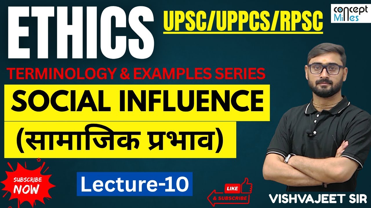 SOCIAL INFLIENCE || सामाजिक प्रभाव || #ethics #vishvajeetsir #conceptmines