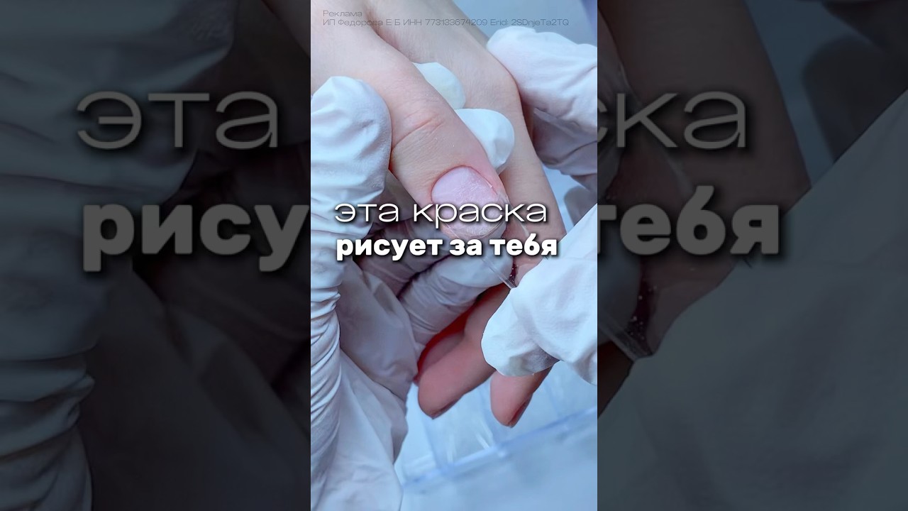 ГЕЛЕВАЯ краска &mdash; это дизайн ногтей за пару минут