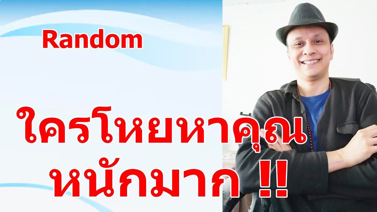 ใครโหยหาคุณหนักมาก !!  #ดูดวง #Random  #ดูดวงไพ่ยิปซี | Motto