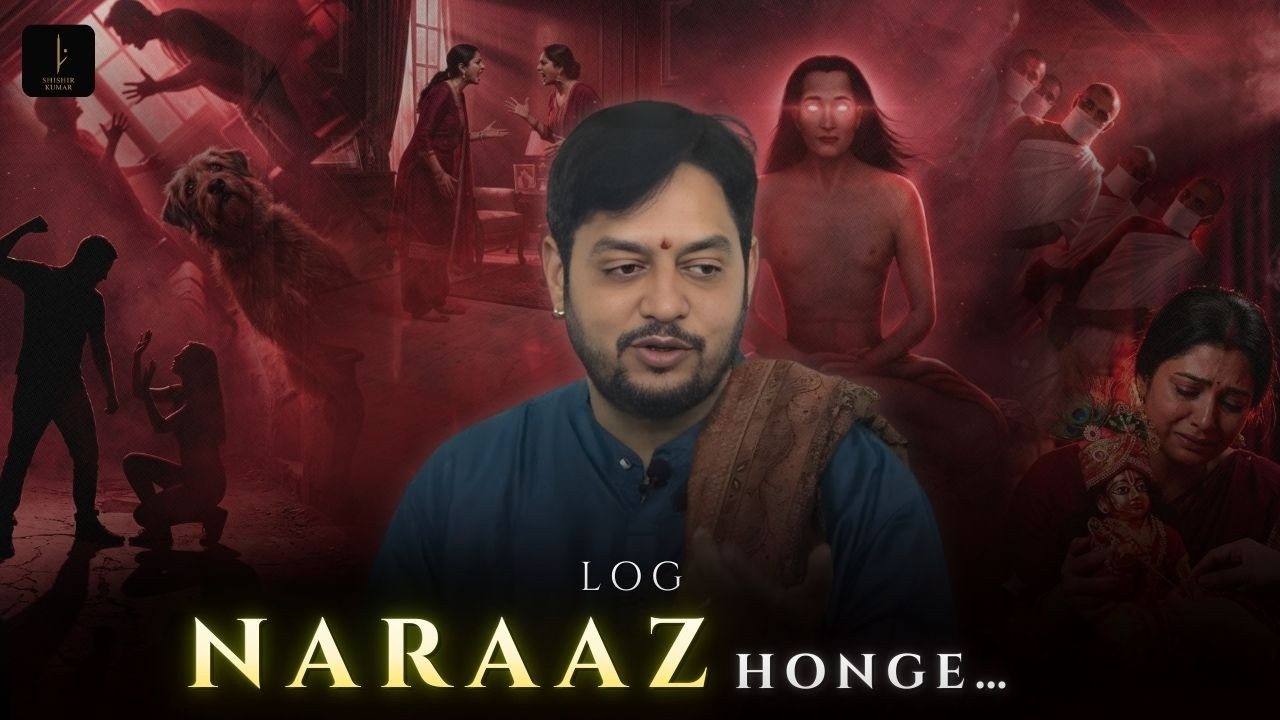 सनातन के नाम पर क्या-क्या चल रहा है? बाबाजी, शिवलिंग और बदलता स्त्री-पुरुष व्यवहार | कड़वी सच्चाई