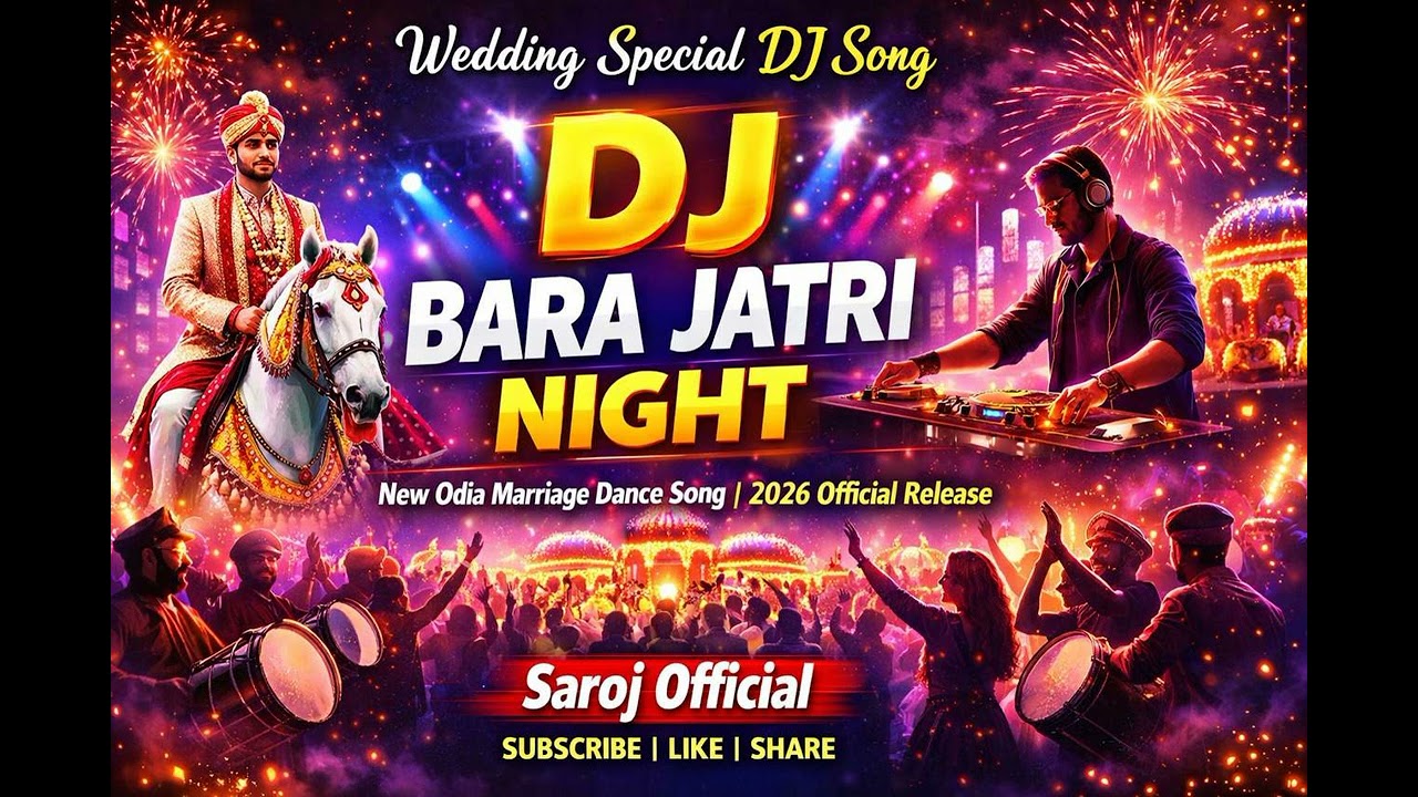 DJ Barat Jatra Night ll New Odia Wedding DJ Song 2026 ll