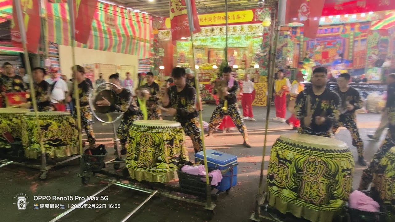 [勁騰龍獅戰鼓團]115~淡水沙崙保安廟清水祖師聖誕暨二朝建醮圓滿遶境