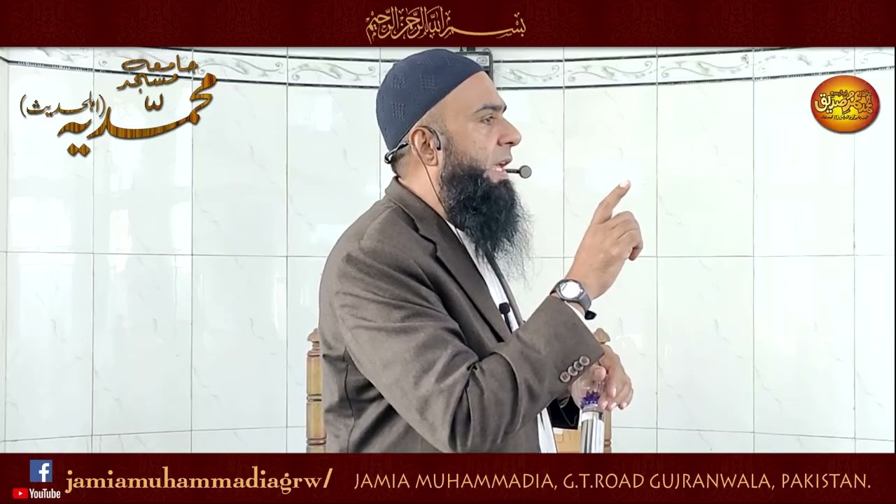 Khutba Jumma 21-11- 2025
