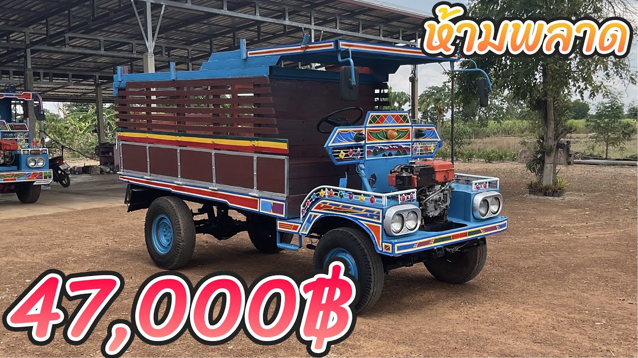 ห้ามพลาด รถอีแต๋น4ล้อ เครื่อง110 แรง แหนบ2ชั้น สภาพดี พร้อมใช้ ราคาเบา (สนใจติดต่อเบอร์0837193845)