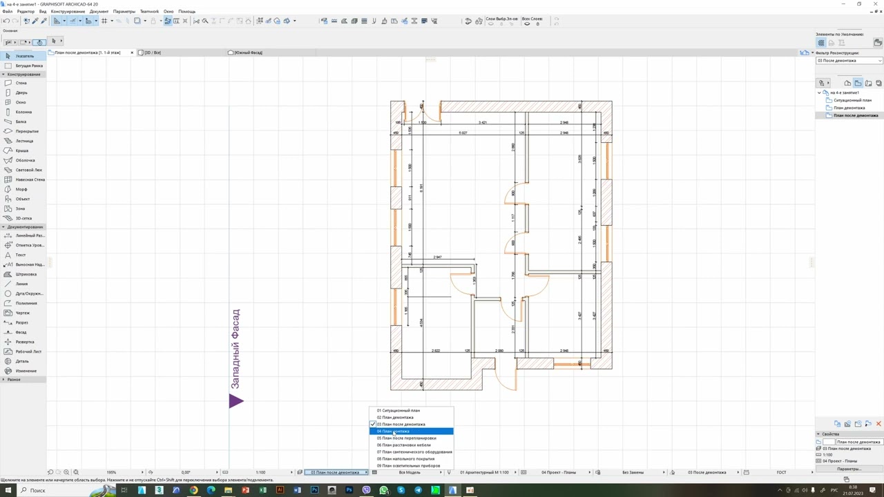 Карта Видов ARCHICAD 20