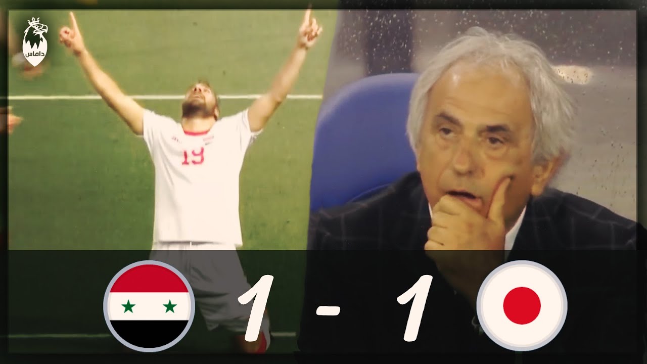 سوريا 1 × 1 اليابان كأس كيرين07/07/2017  ● عندما احرج المنتخب السوري اليابان في ارضها وبين جماهيرها
