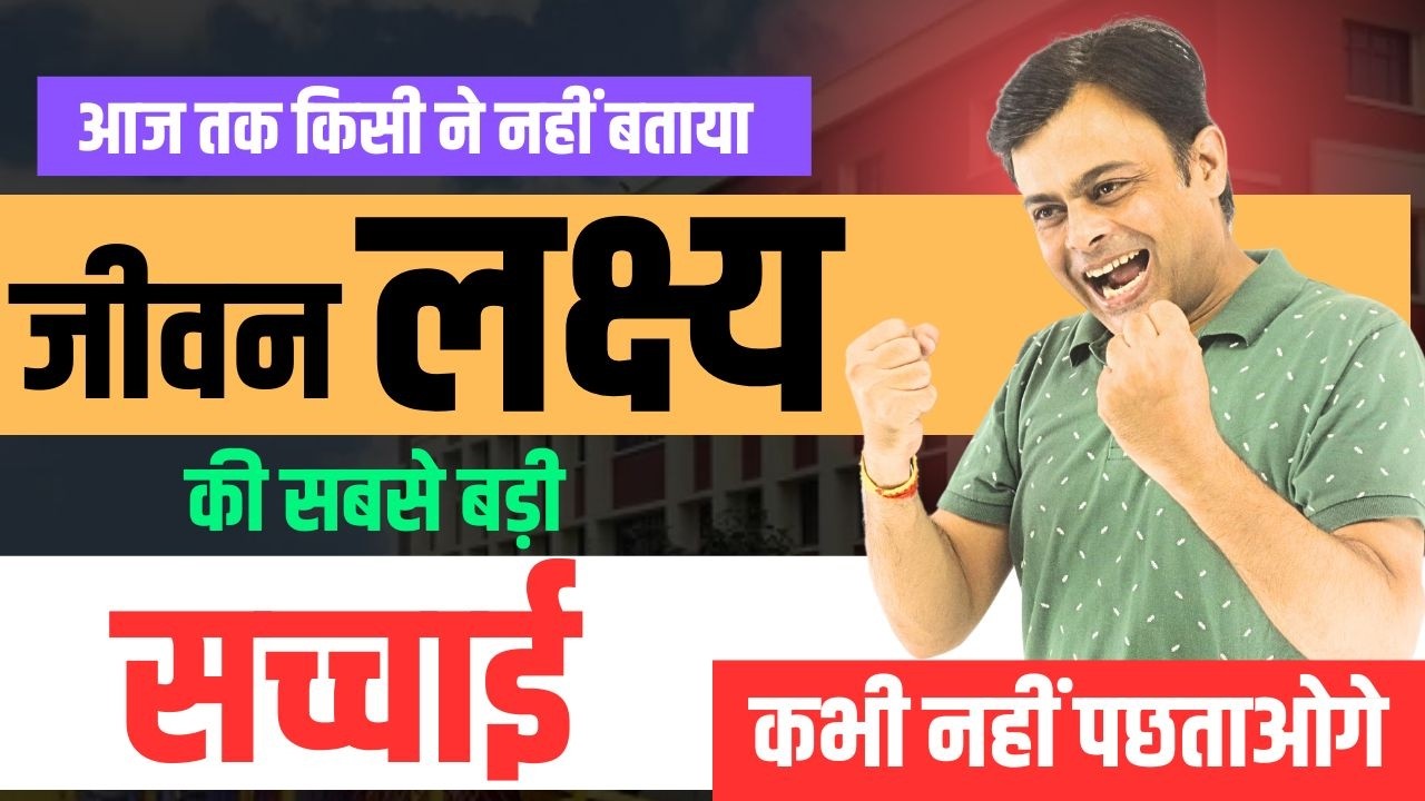 LIC Jeevan Lakshya 733: The Ultimate Guide to Secure Your Future | Details | Features | Hindi | 2025
