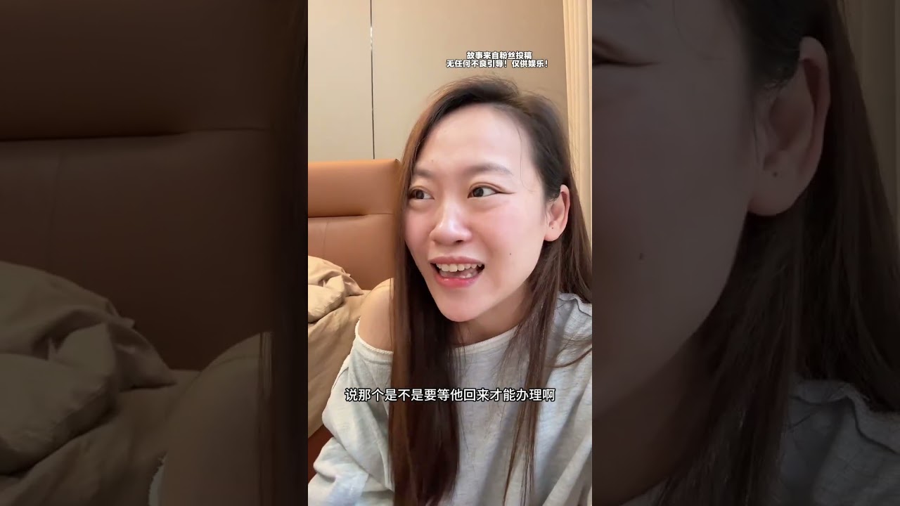 《说点啥好呢》 #粉丝投稿#电子榨菜#八卦故事#相亲