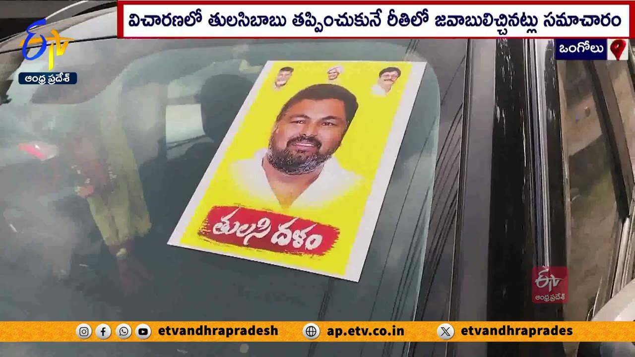 రఘురామకు చిత్రహింసల కేసులో సునీల్‍ అనుచరుడి అరెస్టు | Tulasi Babu Arrested In RRR Custodial Torture