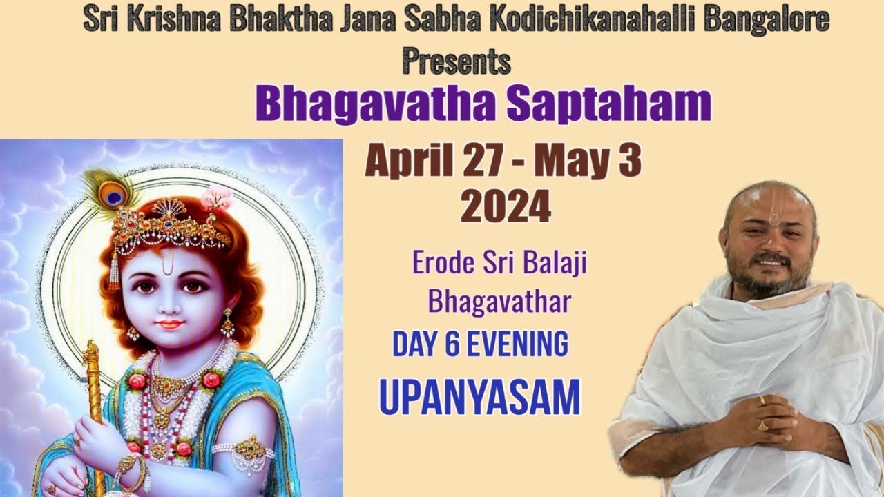 Srimad Bagavadha Upanyasam - Day  6 -  By Erode Sri Balaji Bagavathar