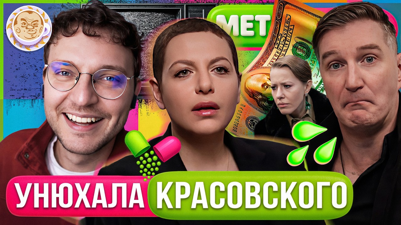 Пьяные раскаянья | Маск у Малахова | Орбана выбросили на помойку. МетаДичька с Ильей Шепелиным