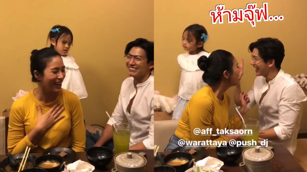 26.11.61 เมื่อปีใหม่กับแม่แอฟ มากินข้าวกับพุฒจุ๋ย  ห้ามน้าจุ๋ยหอมน้าพุฒ