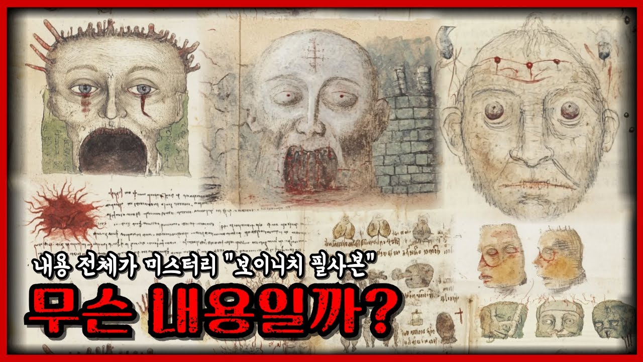 아직 인류가 해석하지 못한 고대 언어