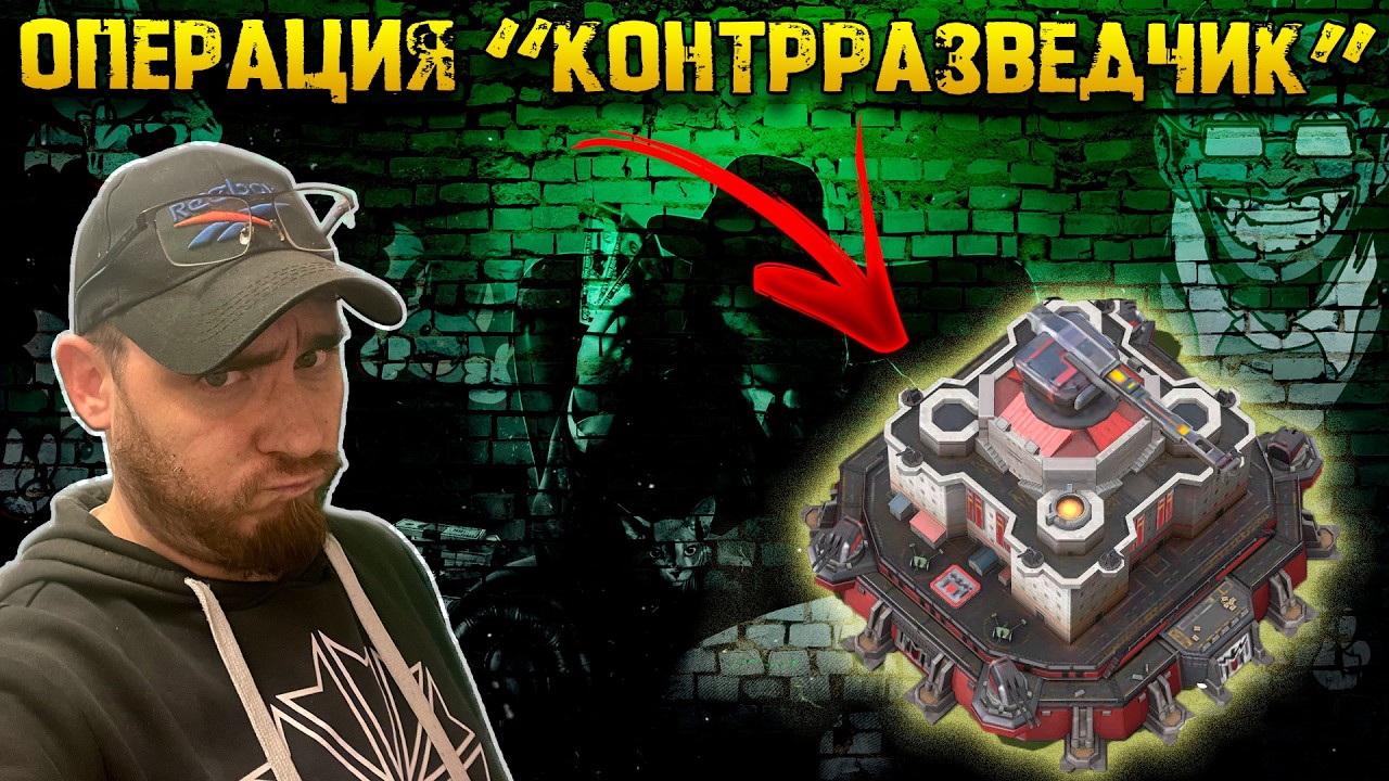 ЛайфХуц на Операцию Контрразведчик | Warpath Ace Shooter