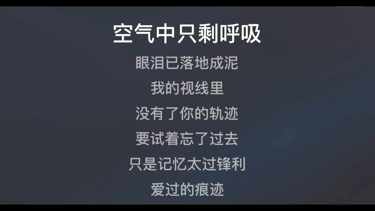 丢了你-井胧-歌词-伴奏-简体字