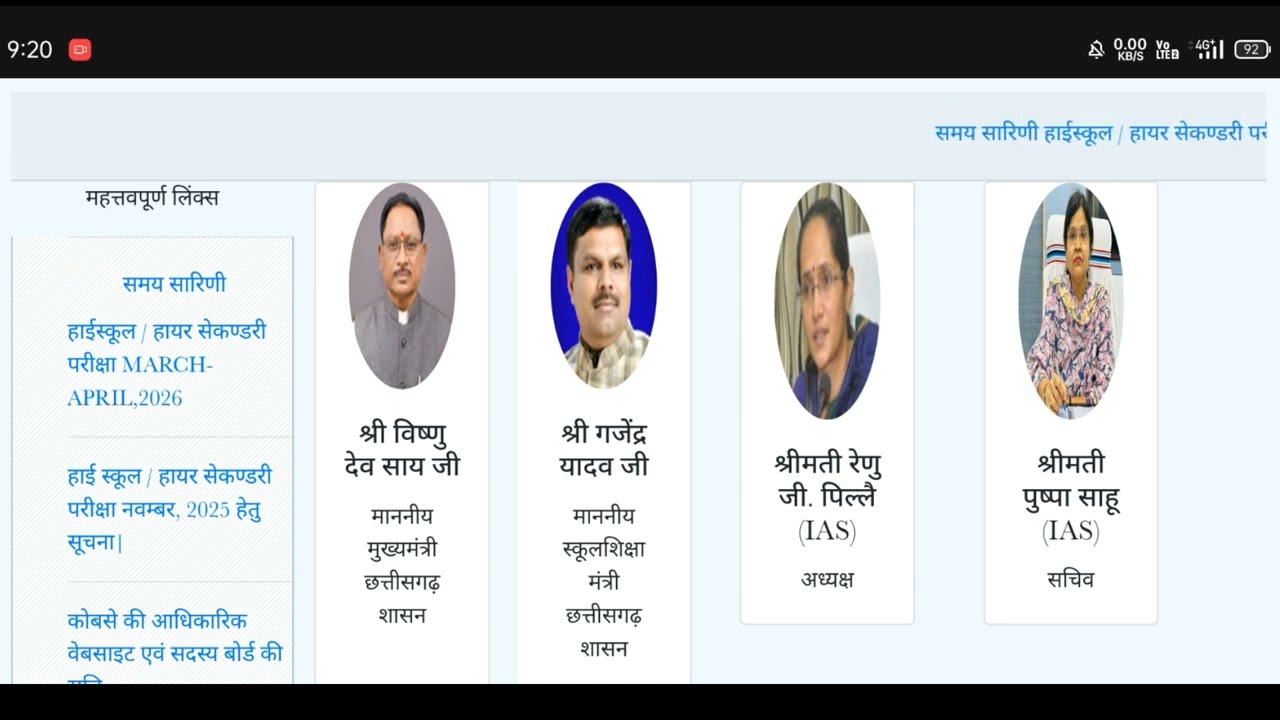 CG Open School Admit Card 2026/CG Open School 10th-12th March-April Exam Admit Card 2026 