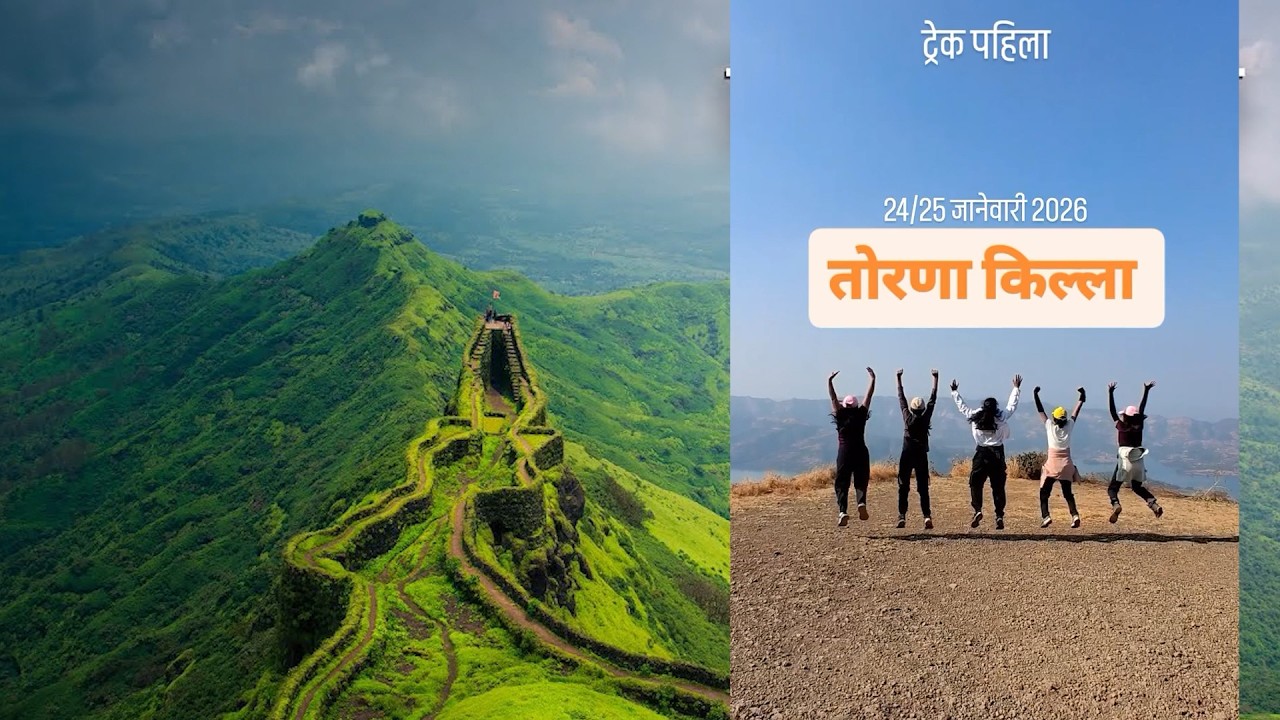 Torna Gad | Torna Gad Trek Full Experience | Sahyadri Adventure | Highest Fort Near Pune