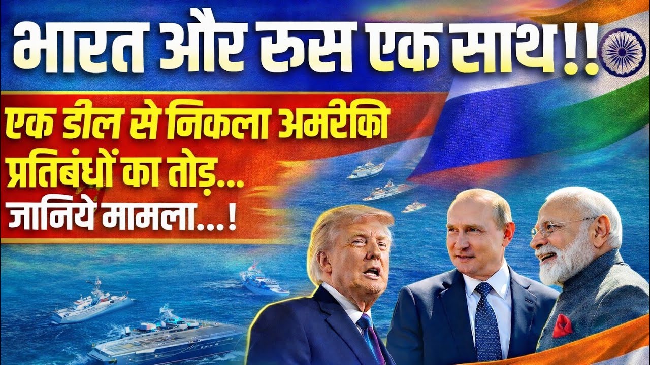 America Shocked by India–Russia Alliance | Geopolitics Explained 