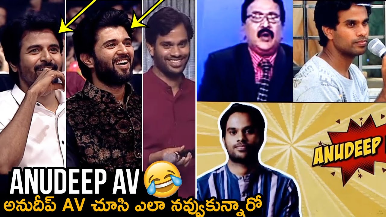 ఏయ్ మామ 🤣😅 Anudeep Kv AV | Vijay Devarakonda & SivaKarthiKeyan Funny Reaction Anudeep | Suma | TT