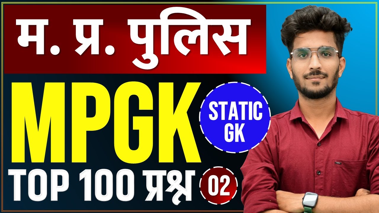 MP Police Constable 2025 | GK GS Practice Set | GK/GS For MP Police | MPGK By Vishal Patidar Sir