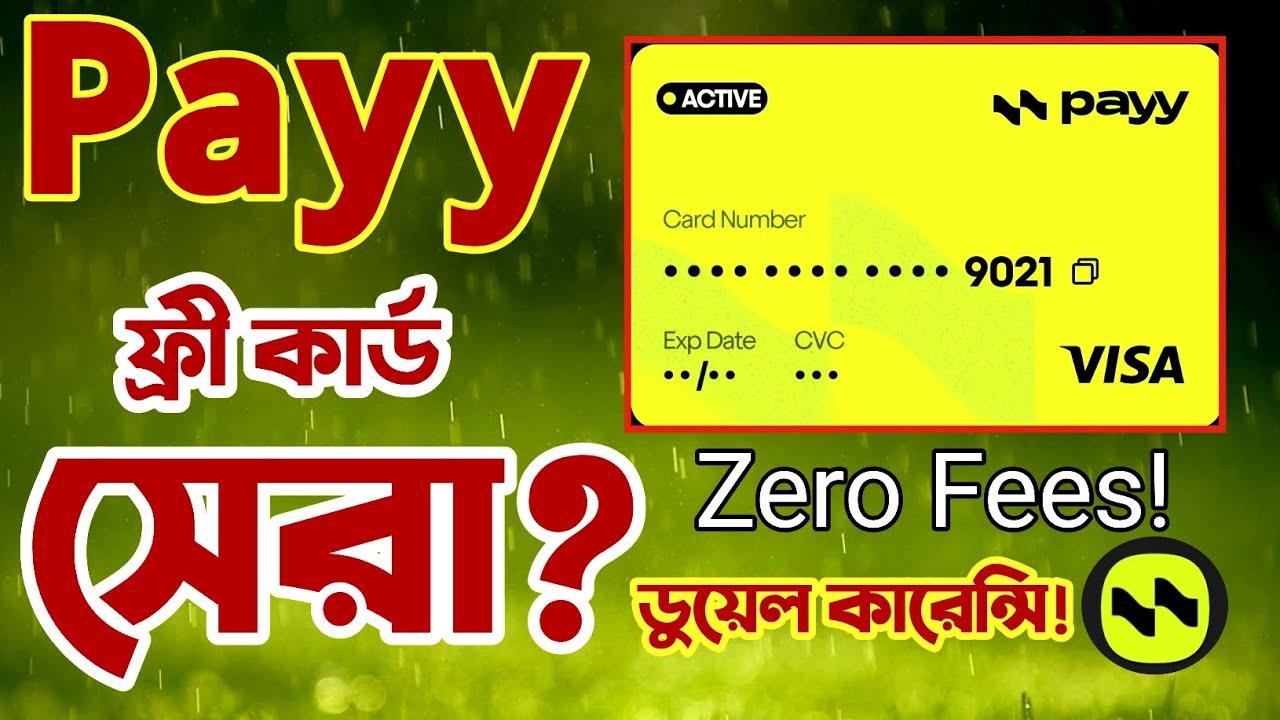 Payy Card Bangla | Free Virtual Visa Card | How to Apply!  