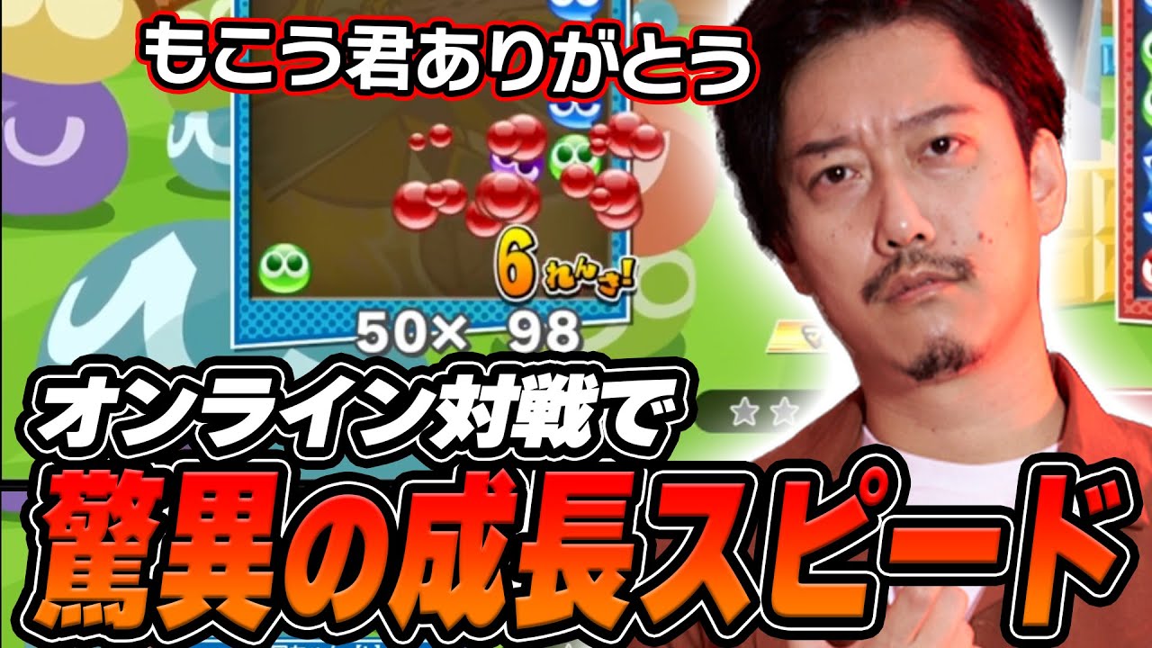 【ぷよぷよ】オンライン対戦で驚異的な成長を魅せる布団ちゃん【2025/2/24】