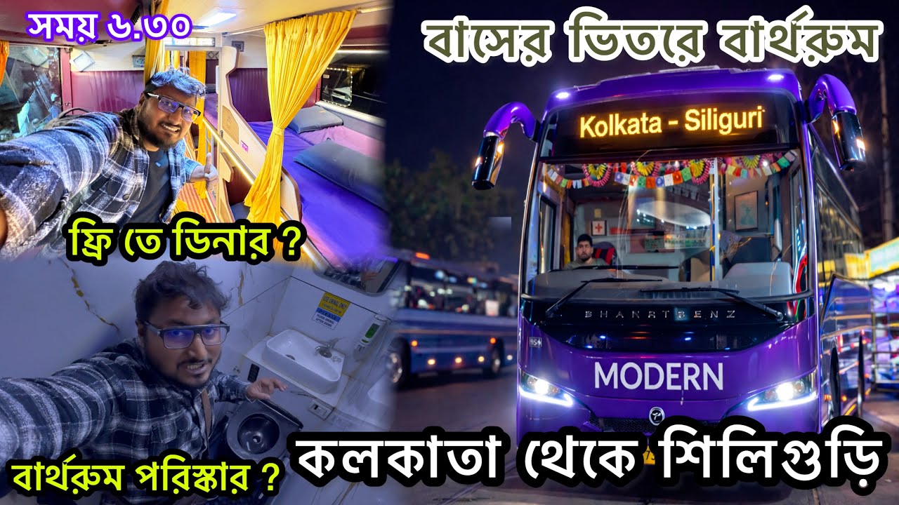 Kolkata to Siliguri bus with Bio Toilet & Dinner I Kolkata Siliguri AC Sleeper Bus I Modern Travels