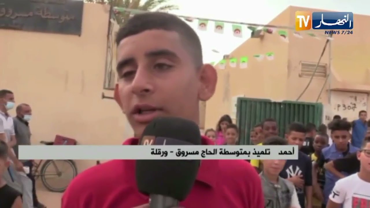 ورقلة : أولياء تلاميذ متوسطة الحاج مسروق بعين البيضاء يقاطعون الدخول المدرسي