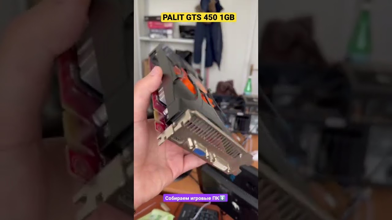 Обзор PALIT GTS 450 1GB