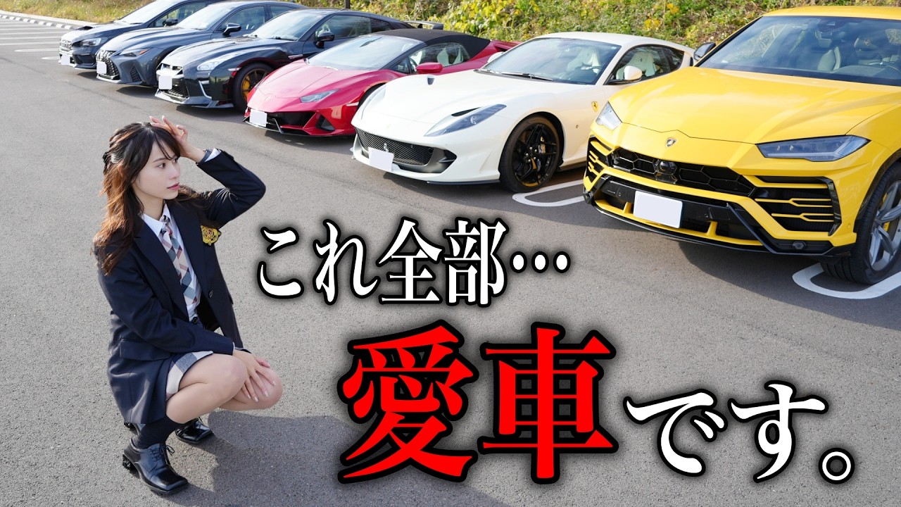 【許してください】私の愛車を並べてみたら、衝撃的な展開になりました。