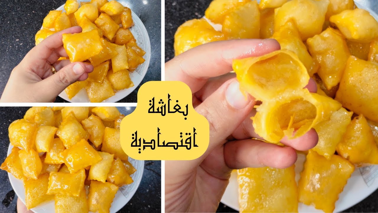 البغاشة الاقتصادية بكوب دقيق بدون بيض وحليب وزبدة
