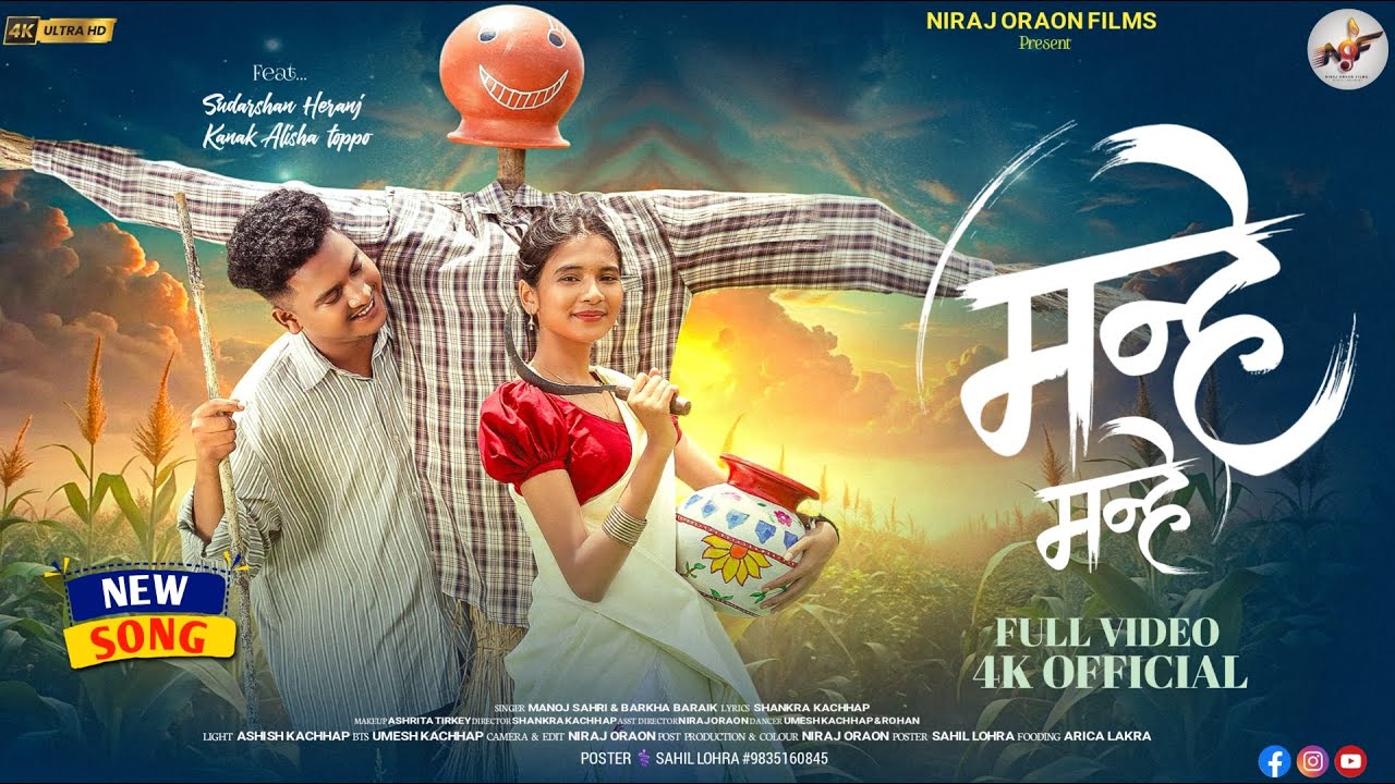 NAGPURI LOVE SONG / MANHE MANHE / SINGER - MANOJ SAHRI & BARKHA BARAIK / KANAK & SUDARSHAN #love