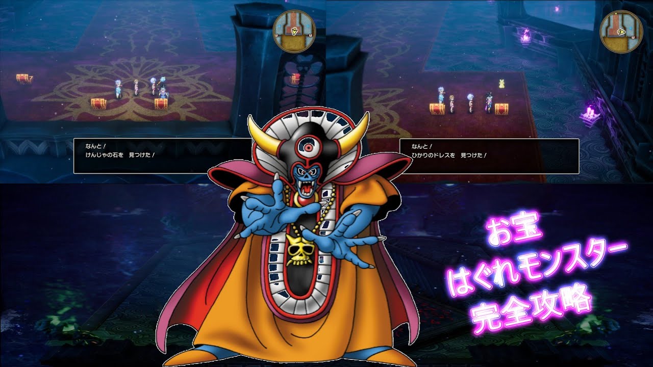 【ドラクエ３　HD-２D】ゾーマ城完全攻略