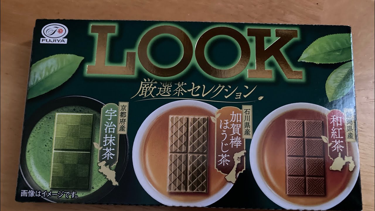 LOOK 厳選茶セレクション🍵