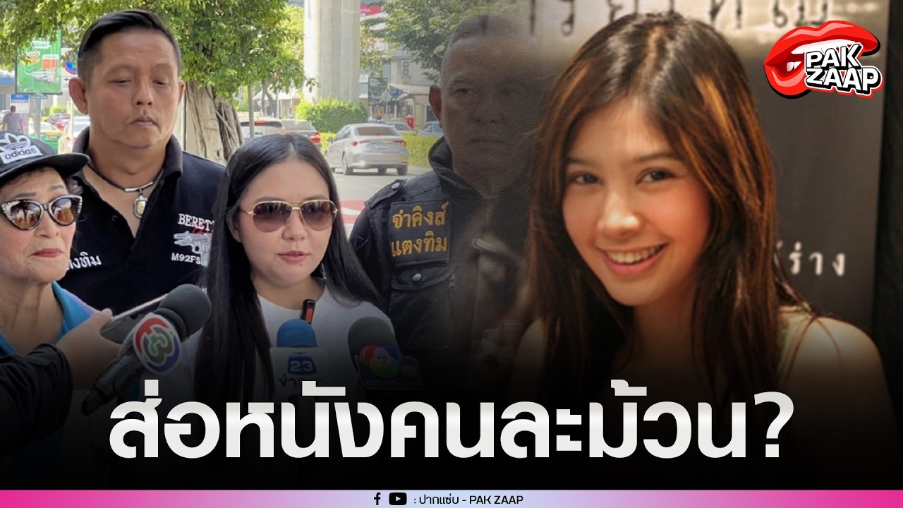 'อดีตนางเอกดังยุค 90'พูดแล้ว หลังโดนแฉ หลอกลงทุนทำหนังซีรีย์วาย สูญ 10ล้าน?