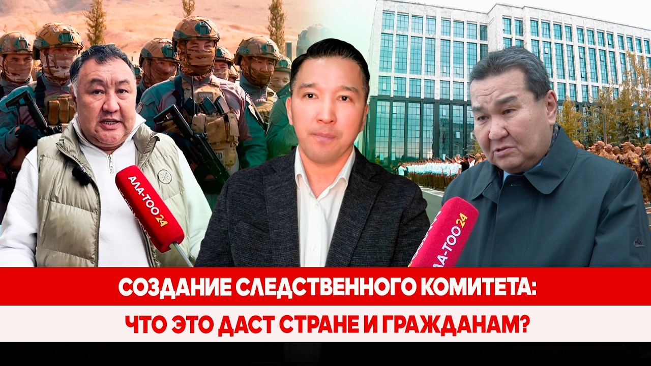 Создание Следственного комитета: что это даст стране и гражданам?